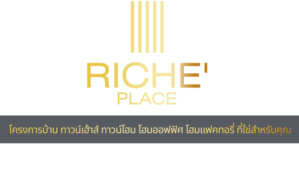 riche development tx3